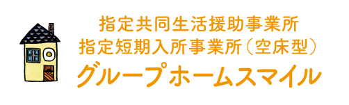 作業所えがお