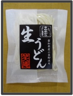 贈答用生うどん(きぬあかり)2玉入　250円